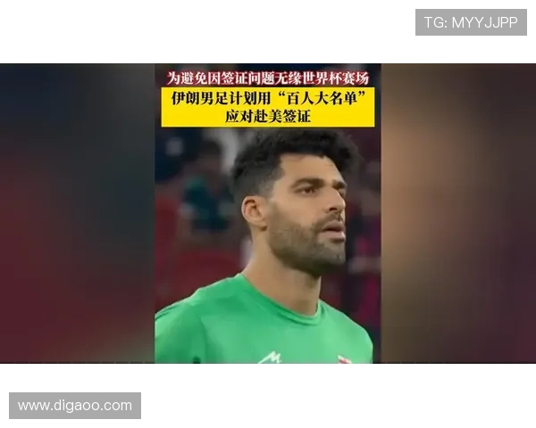 伊朗男足无缘美洲世界杯